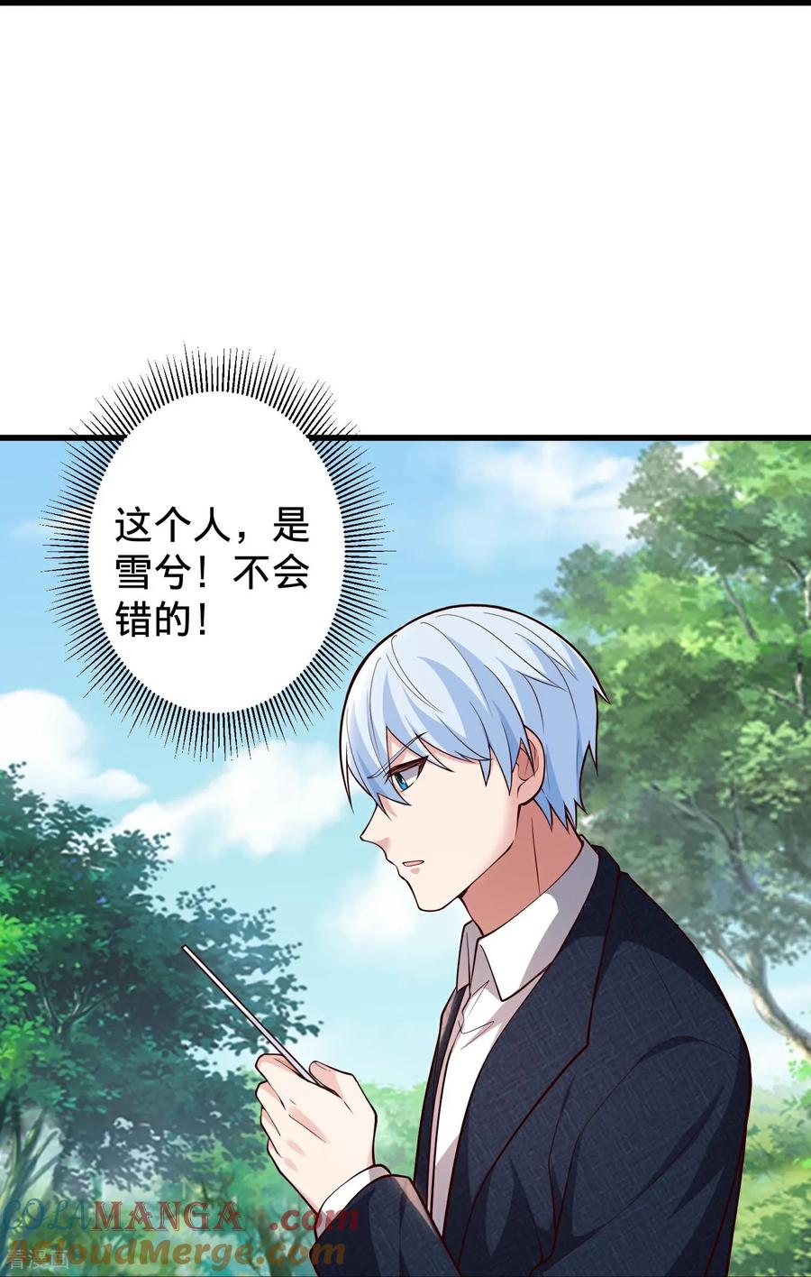 《我是大仙尊》第715话 第33页