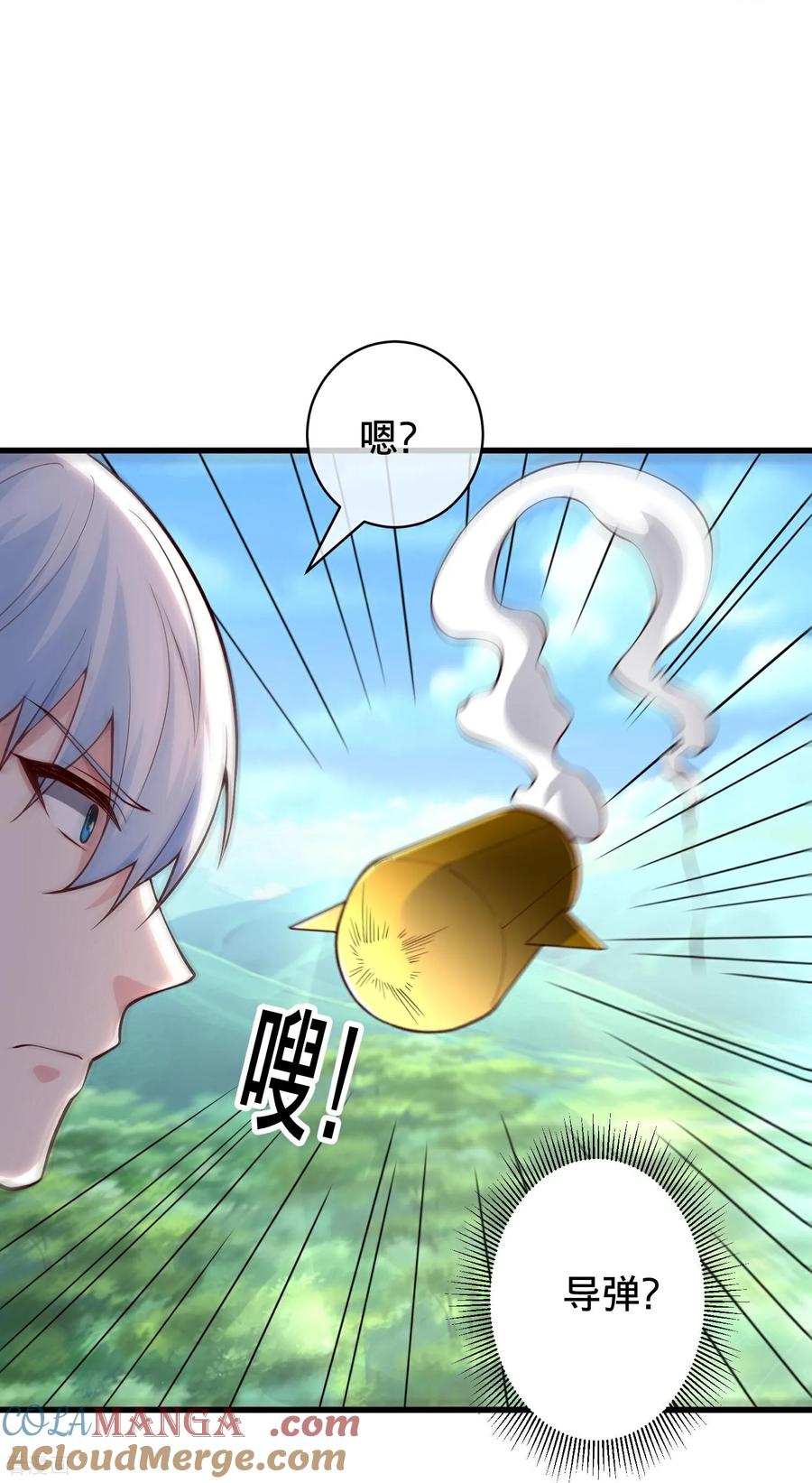 《我是大仙尊》第715话 第9页