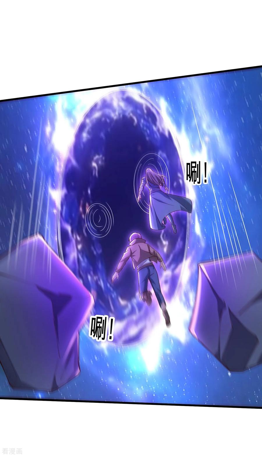 《我是大仙尊》第715话 第6页