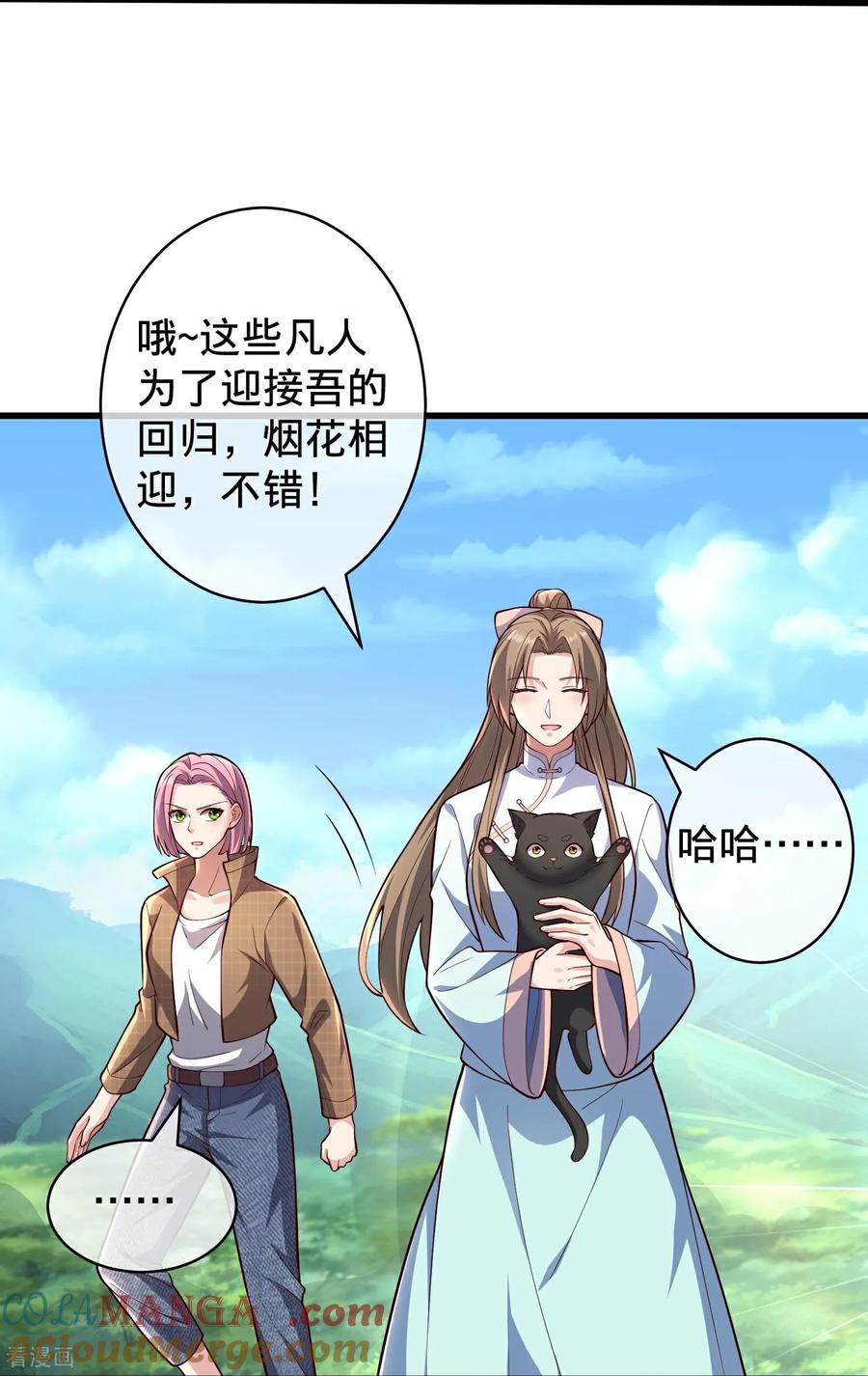 《我是大仙尊》第715话 第11页