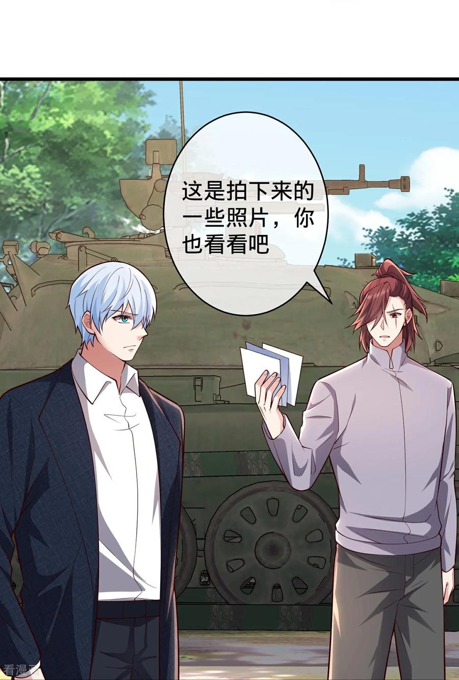 《我是大仙尊》第715话 第28页