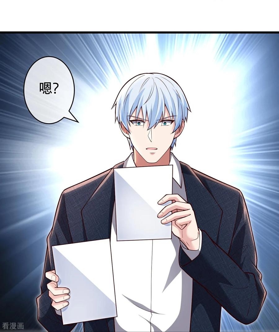 《我是大仙尊》第715话 第30页