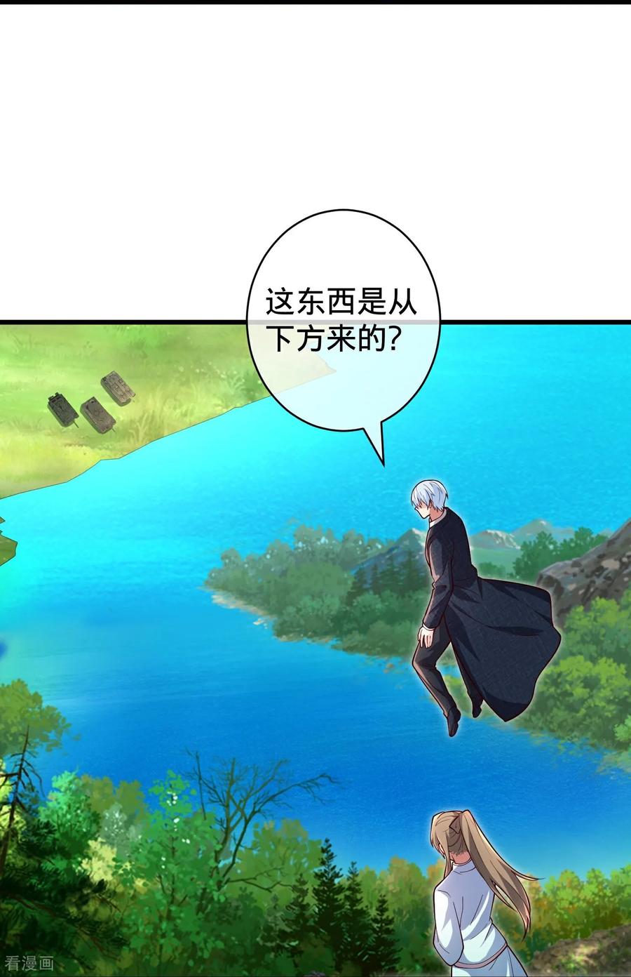 《我是大仙尊》第715话 第12页