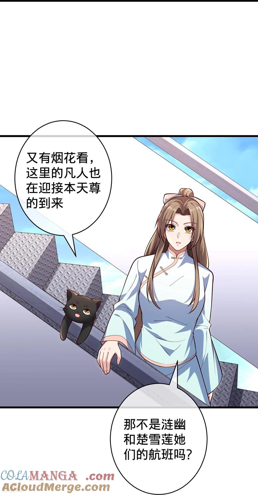 《我是大仙尊》第716话 第10页