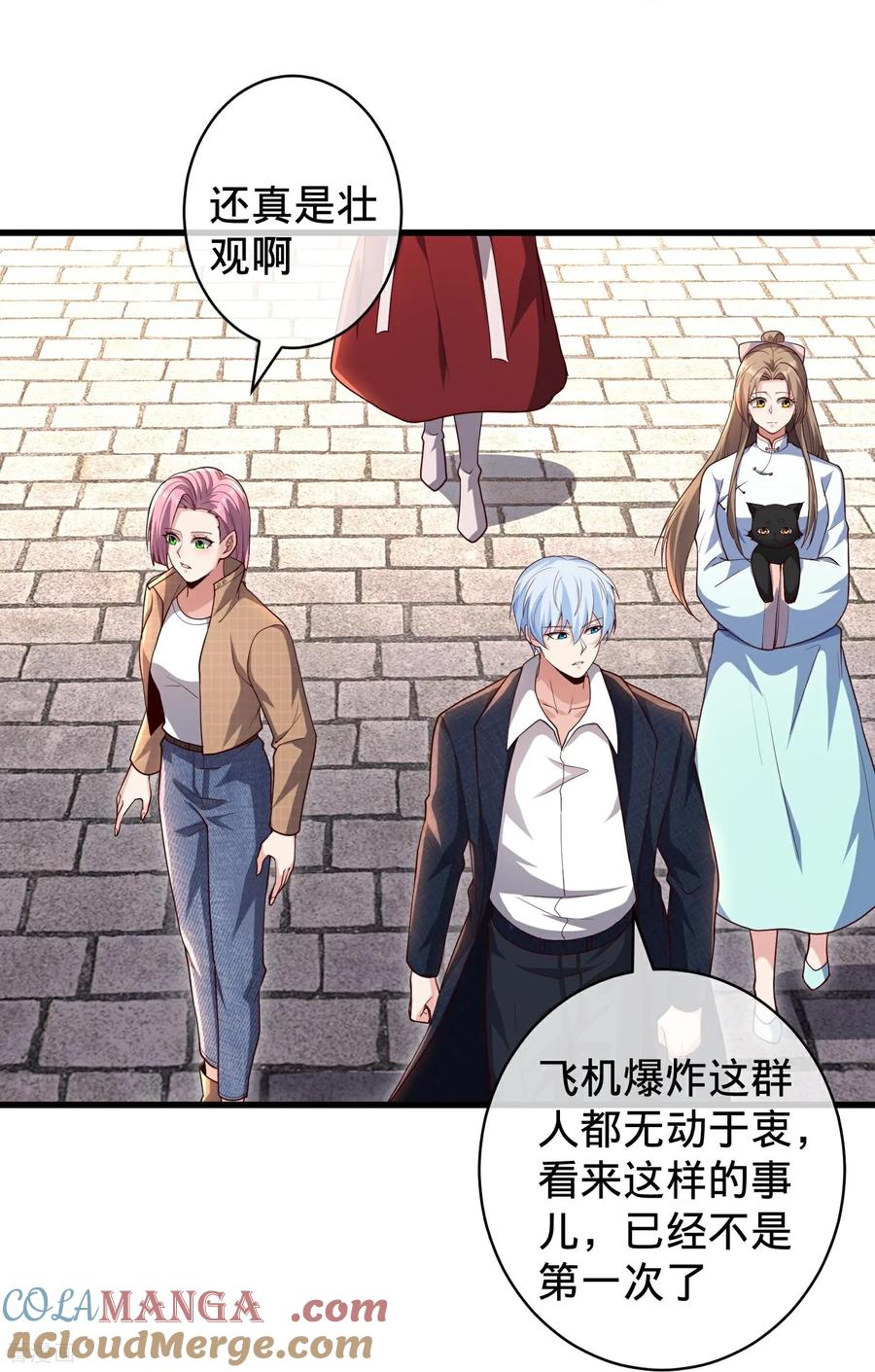 《我是大仙尊》第716话 第16页