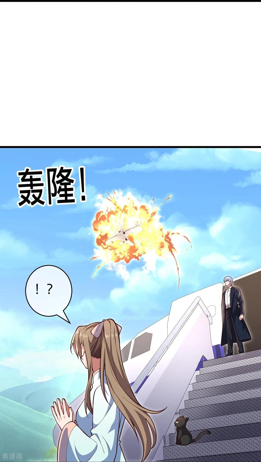 《我是大仙尊》第716话 第9页
