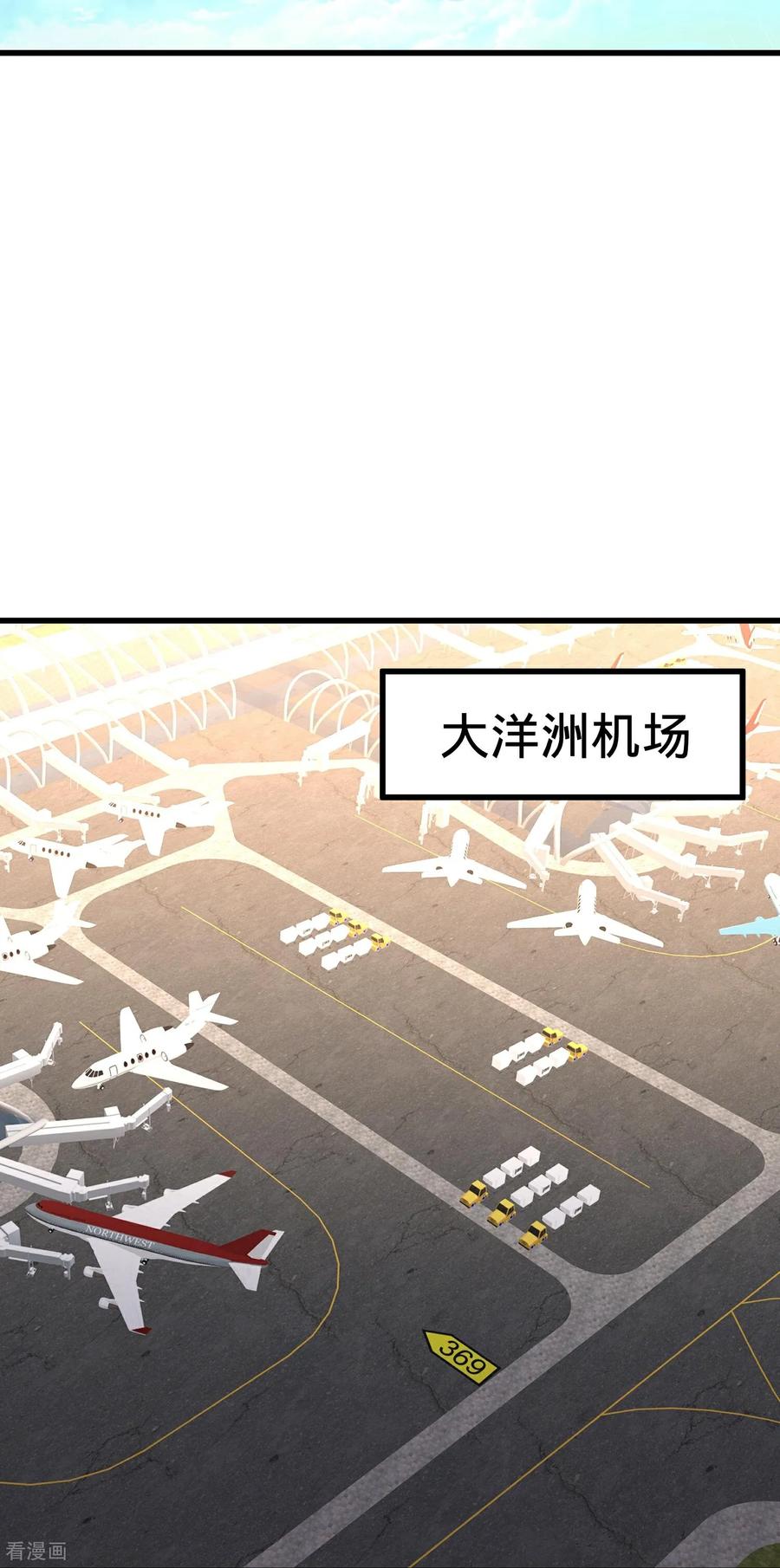《我是大仙尊》第716话 第5页