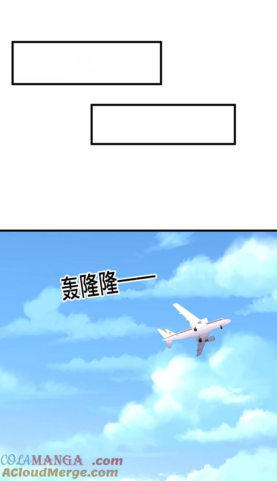 《我是大仙尊》第716话 第4页
