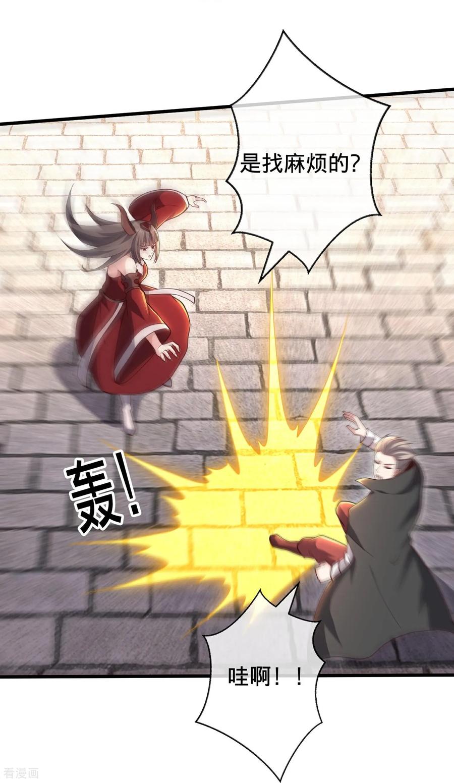 《我是大仙尊》第716话 第23页