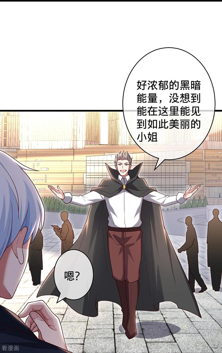 《我是大仙尊》第716话 第21页