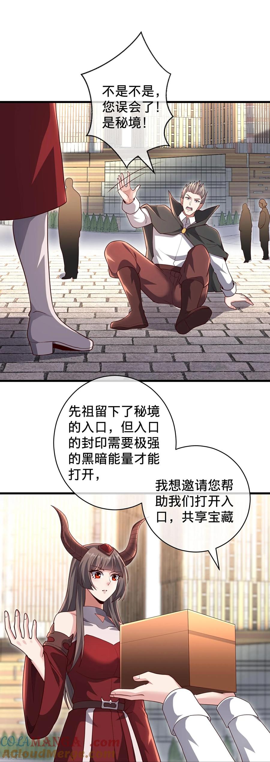 《我是大仙尊》第716话 第24页