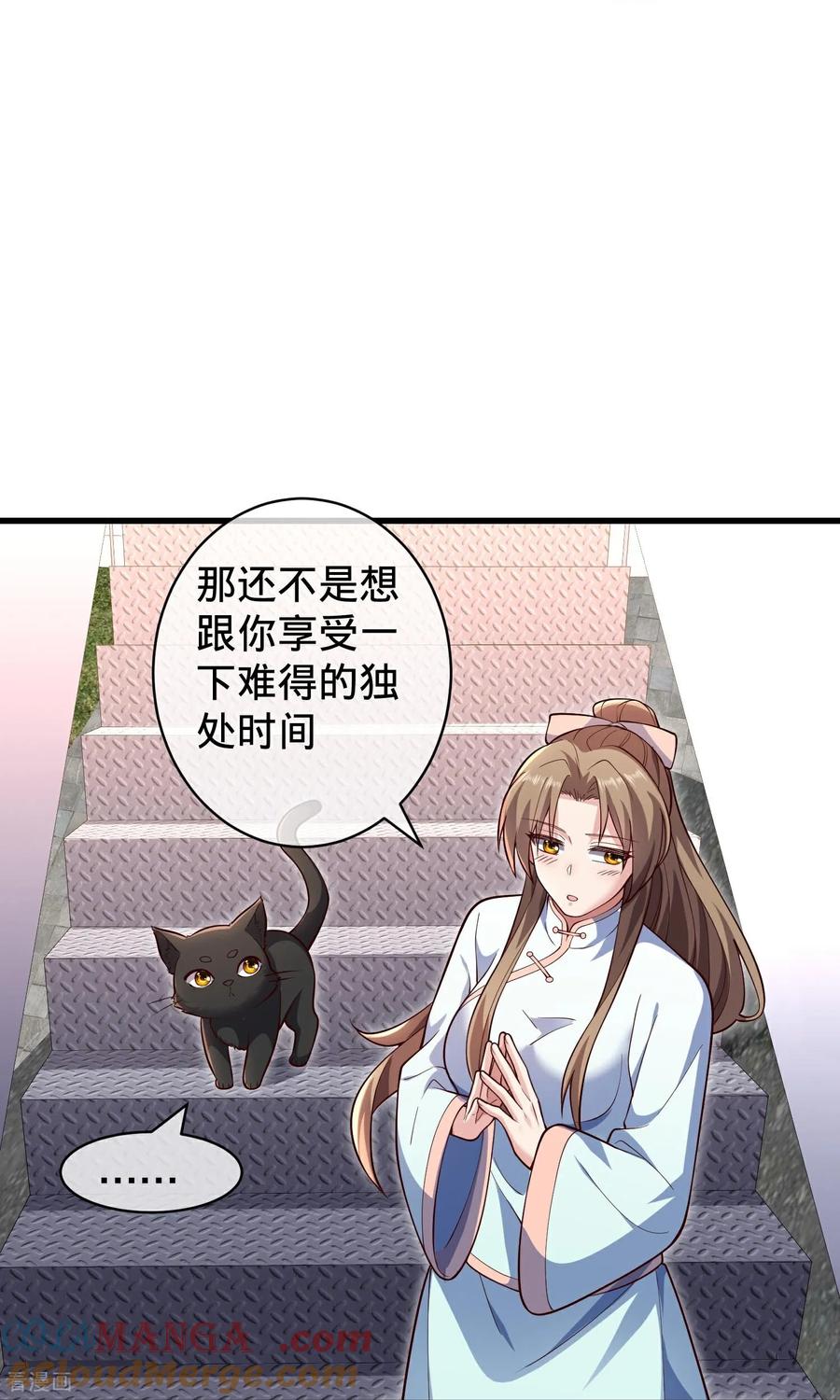 《我是大仙尊》第716话 第8页