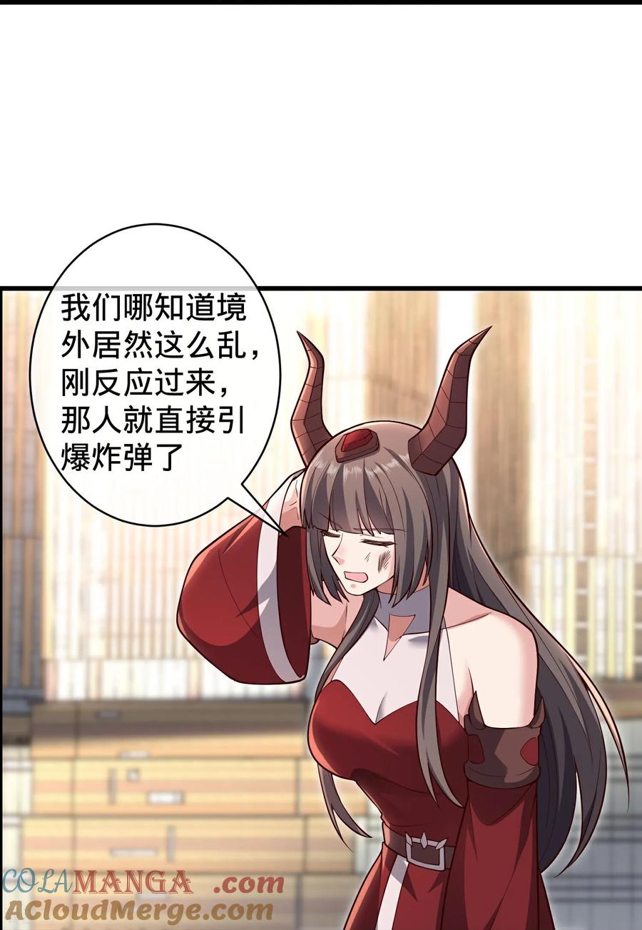 《我是大仙尊》第716话 第12页
