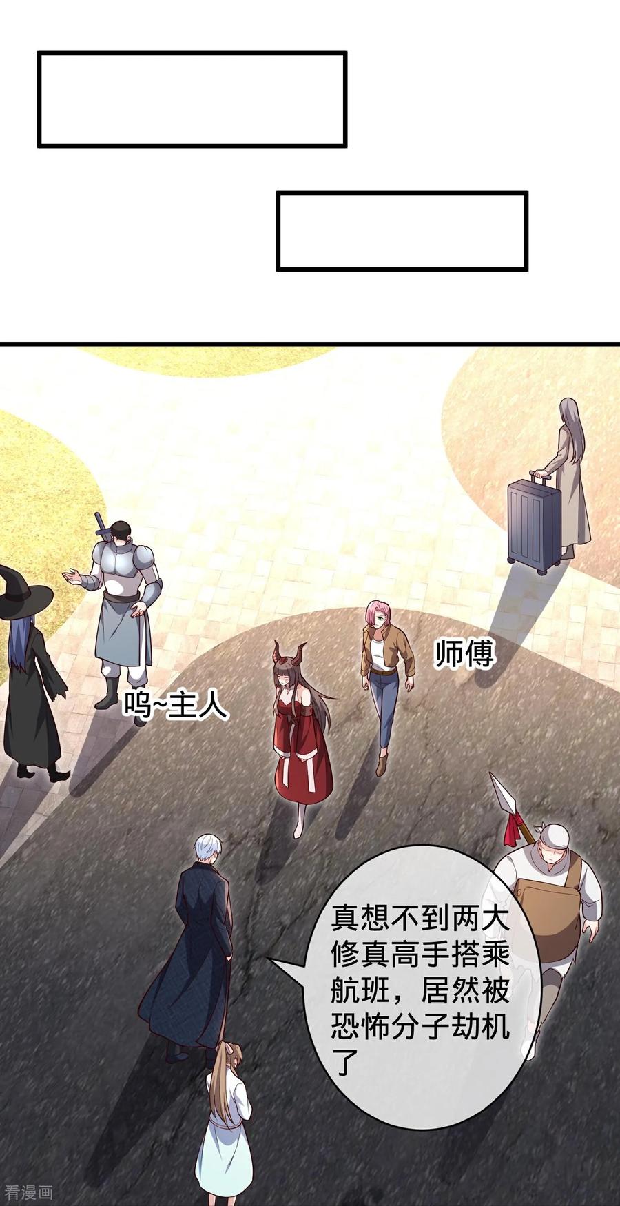 《我是大仙尊》第716话 第11页