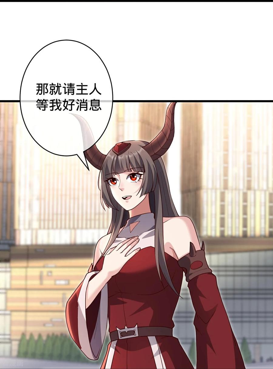 《我是大仙尊》第716话 第29页