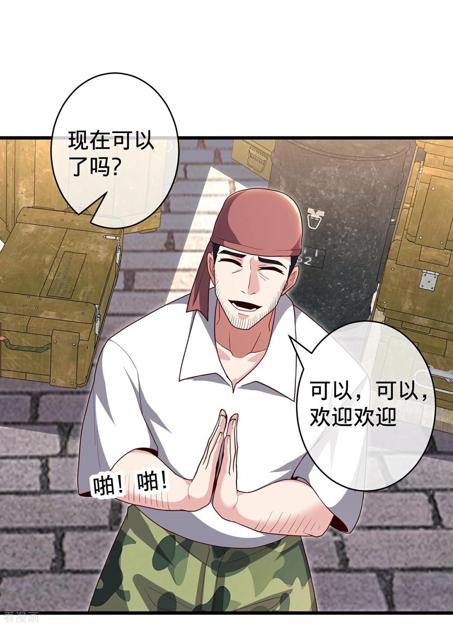 《我是大仙尊》第717话 第16页