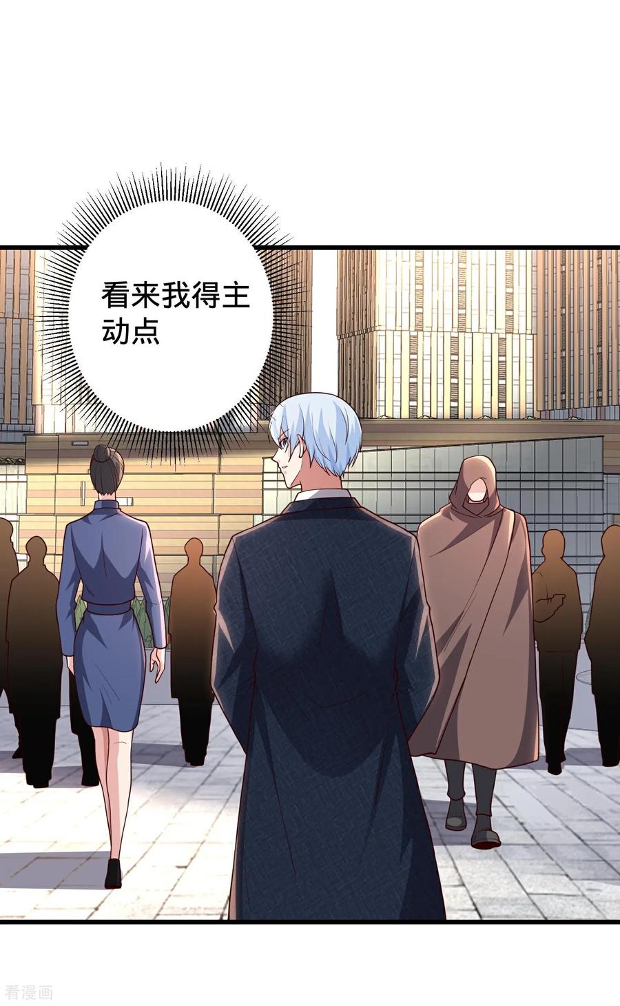 《我是大仙尊》第717话 第10页