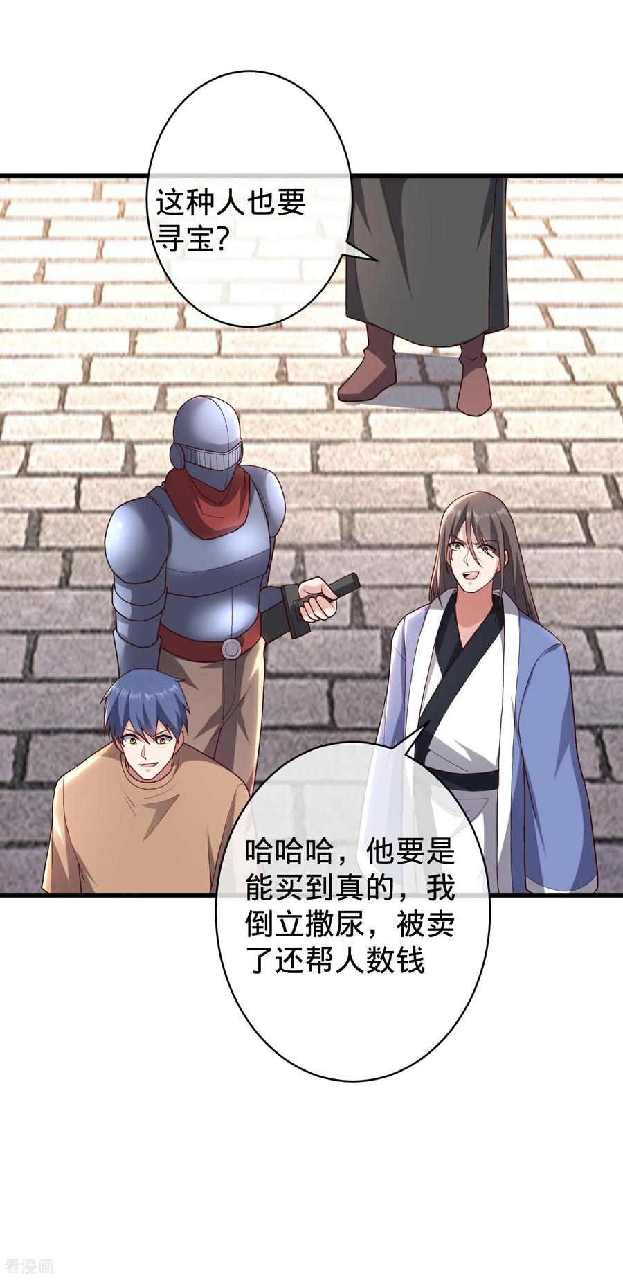 《我是大仙尊》第717话 第28页