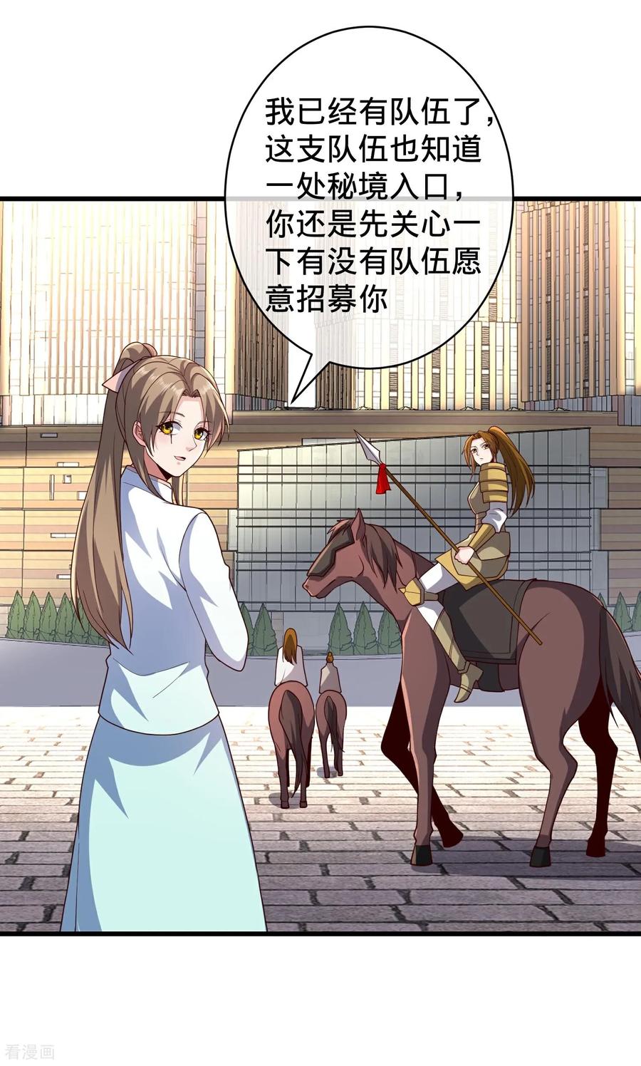 《我是大仙尊》第717话 第8页