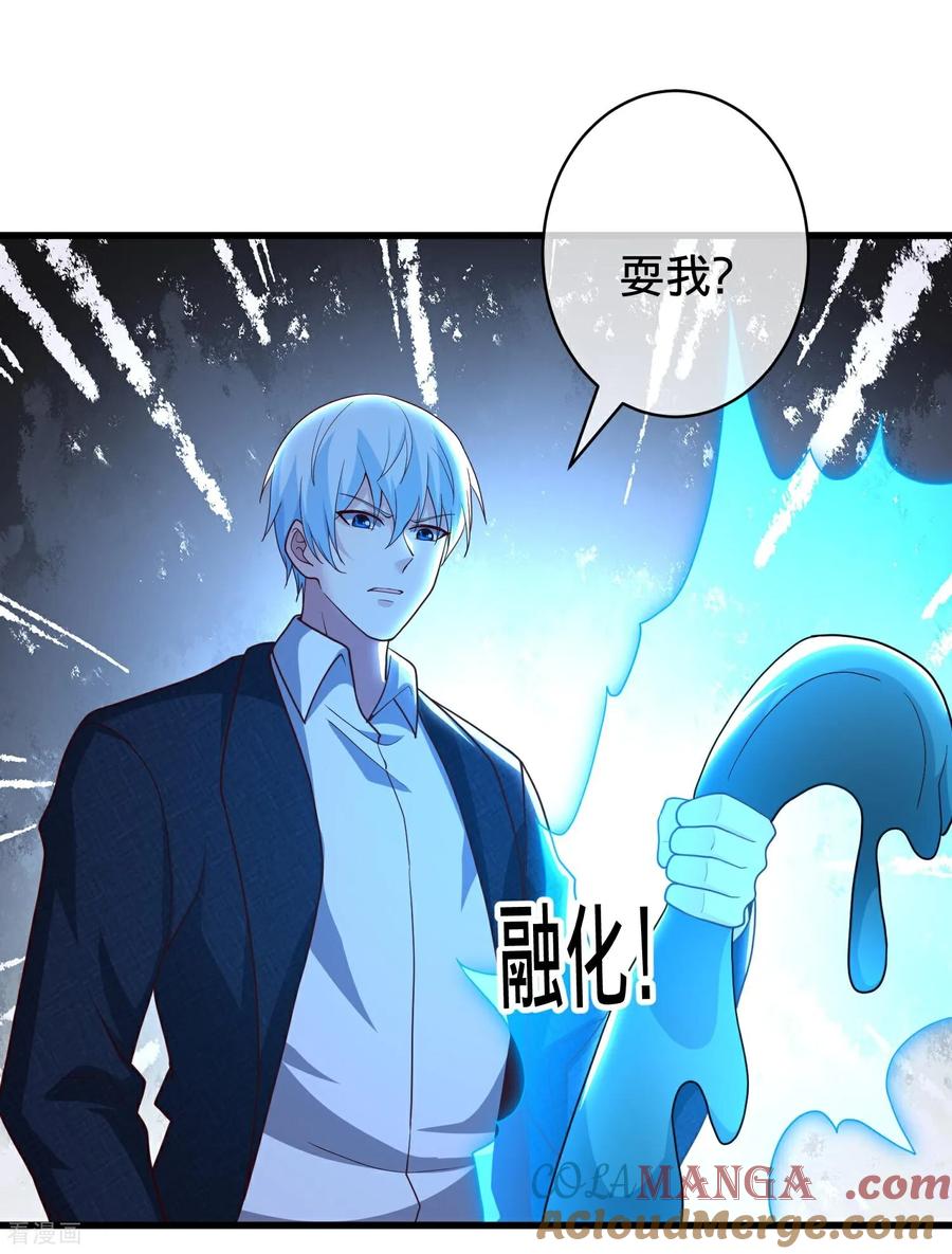 《我是大仙尊》第717话 第19页