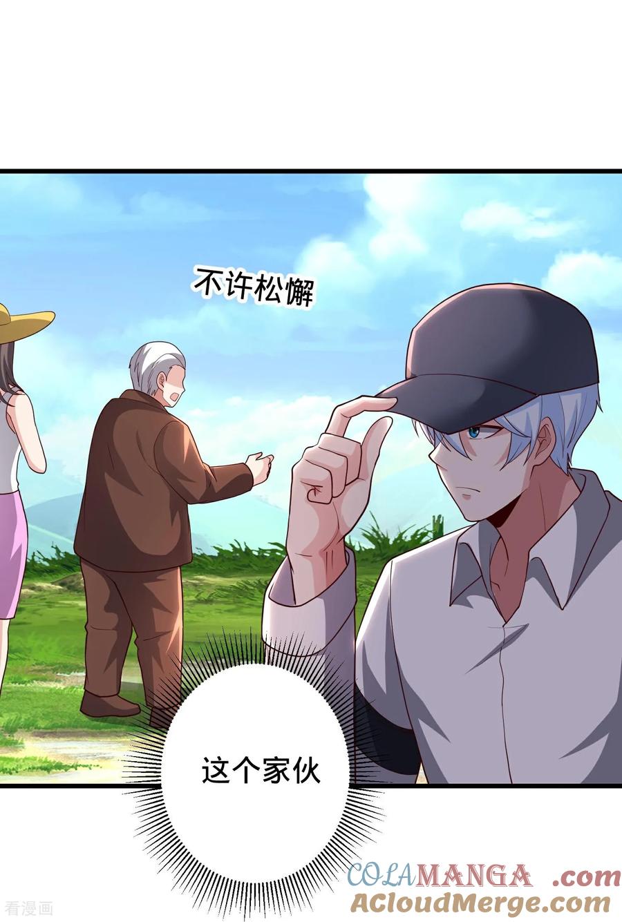 《我是大仙尊》第717话 第31页