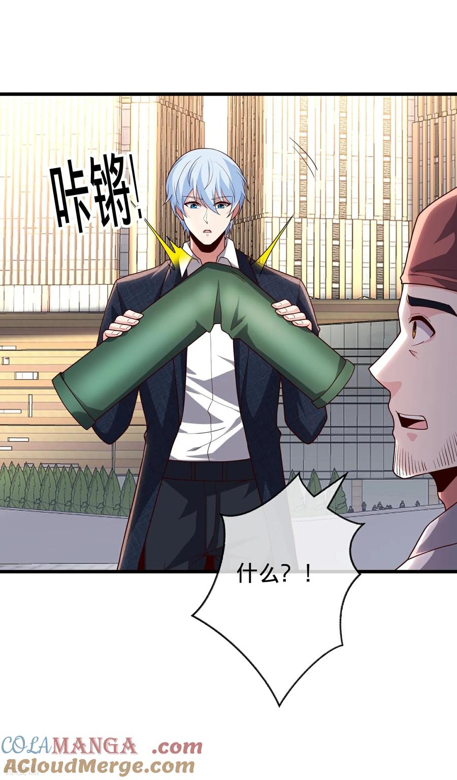 《我是大仙尊》第717话 第15页