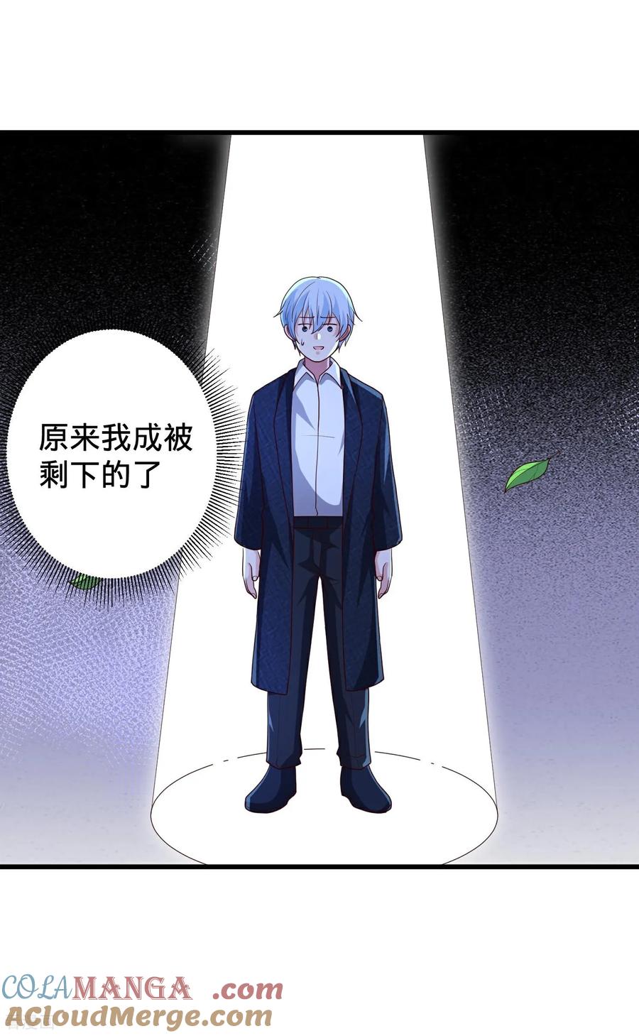 《我是大仙尊》第717话 第9页