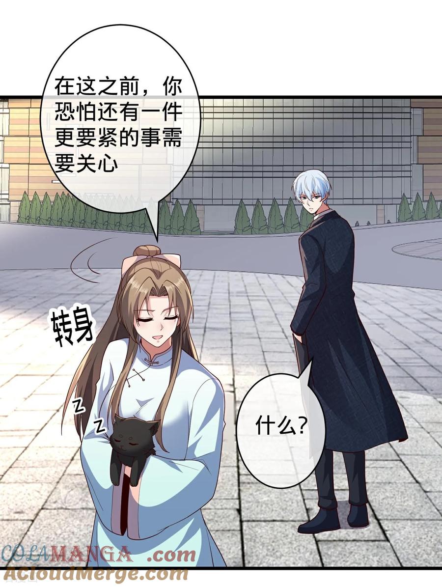 《我是大仙尊》第717话 第7页