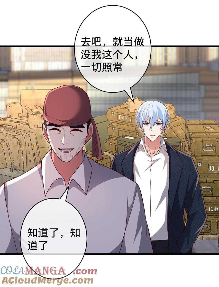《我是大仙尊》第717话 第23页