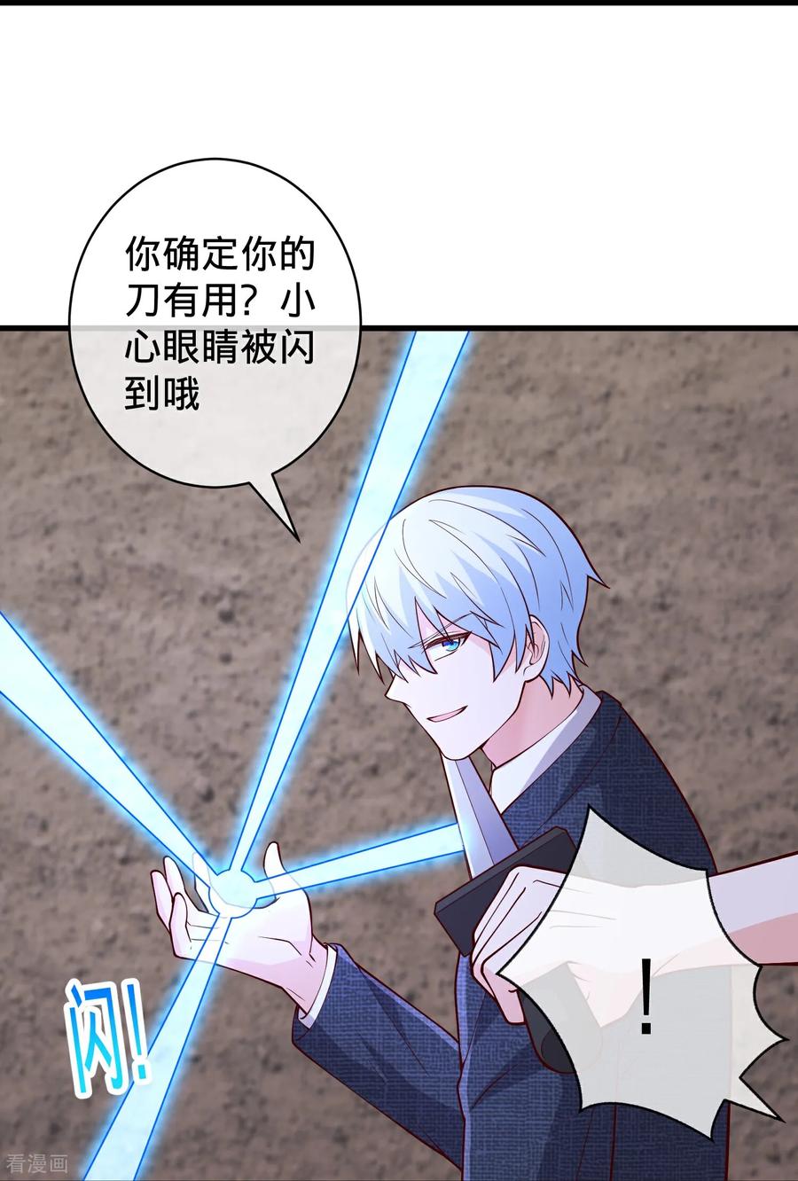 《我是大仙尊》第718话 第18页