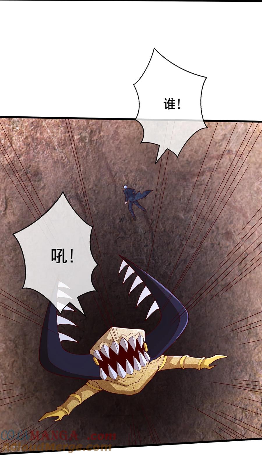 《我是大仙尊》第718话 第11页