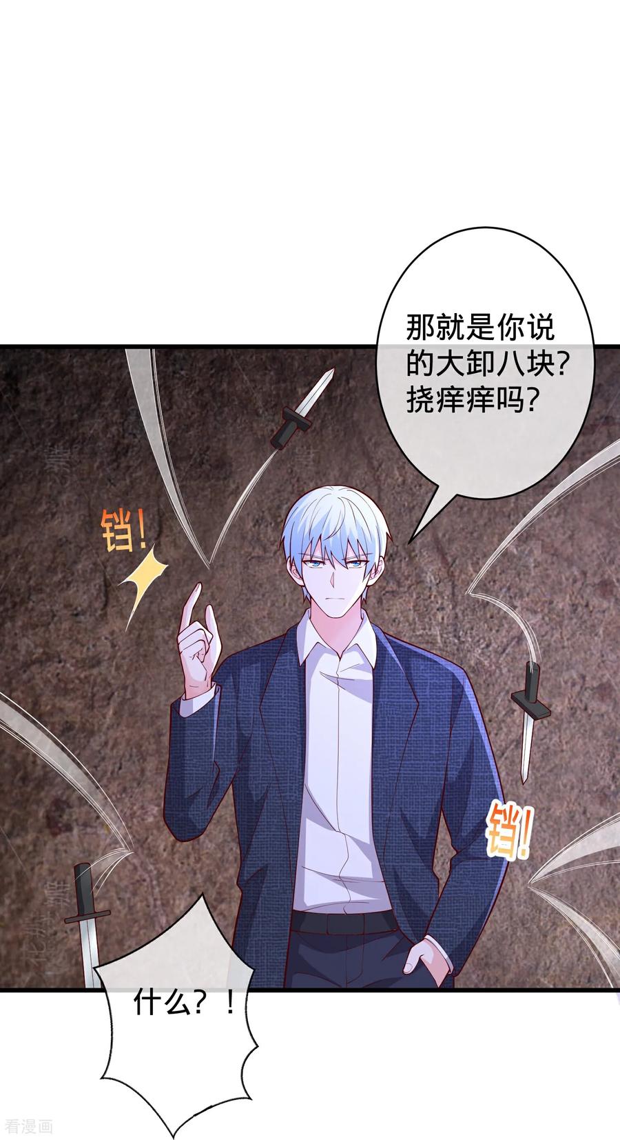 《我是大仙尊》第718话 第22页