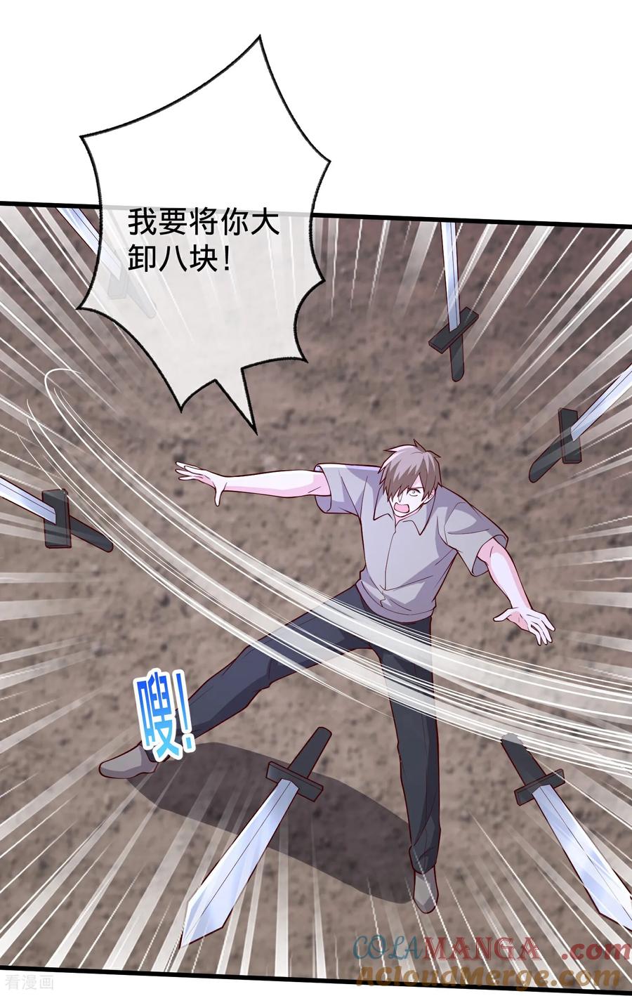 《我是大仙尊》第718话 第21页