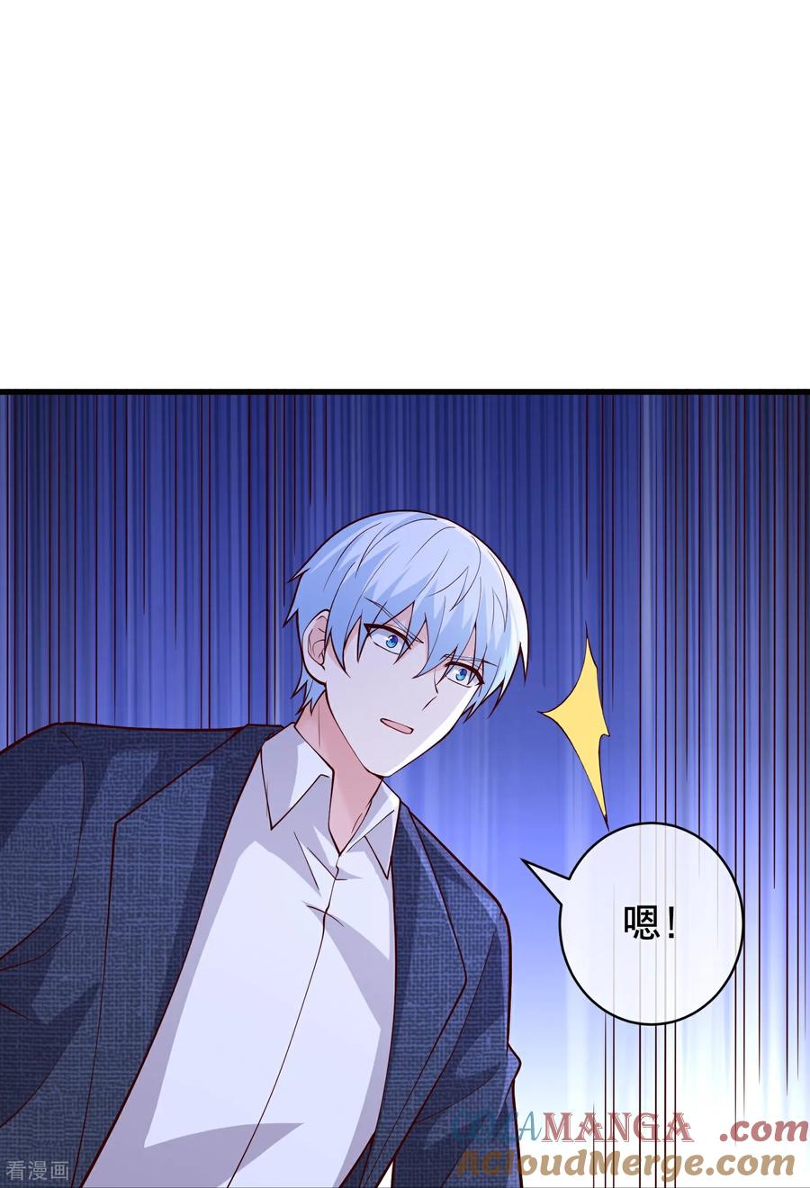 《我是大仙尊》第718话 第9页