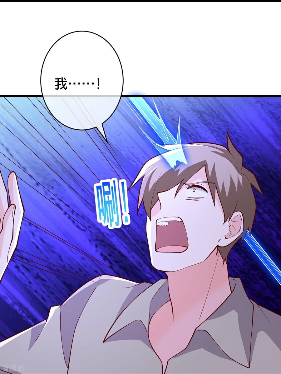 《我是大仙尊》第718话 第24页