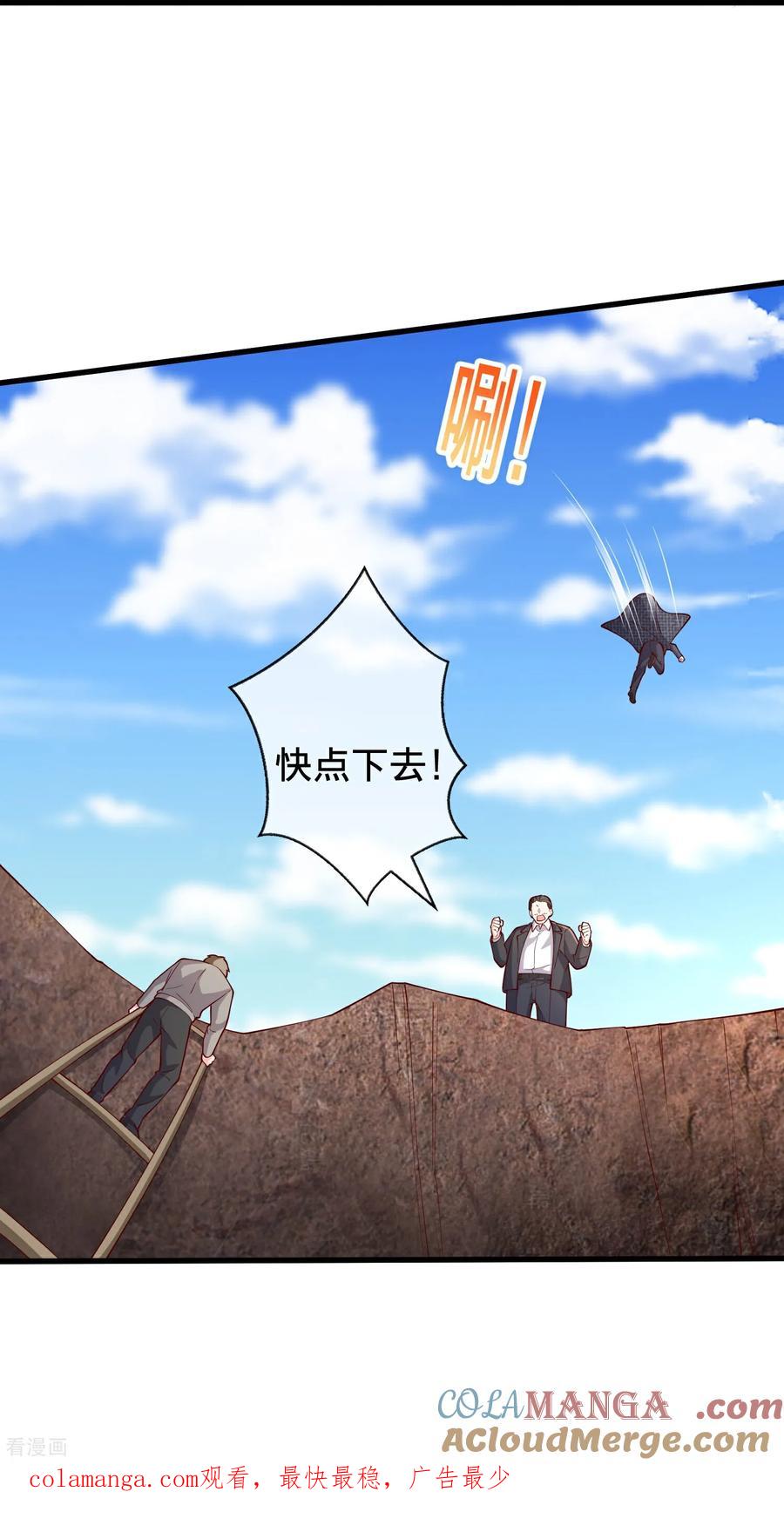 《我是大仙尊》第718话 第29页