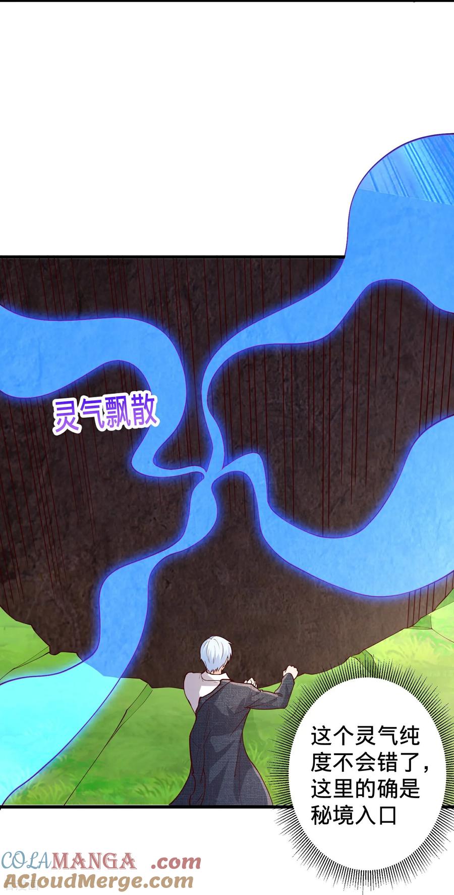 《我是大仙尊》第718话 第5页