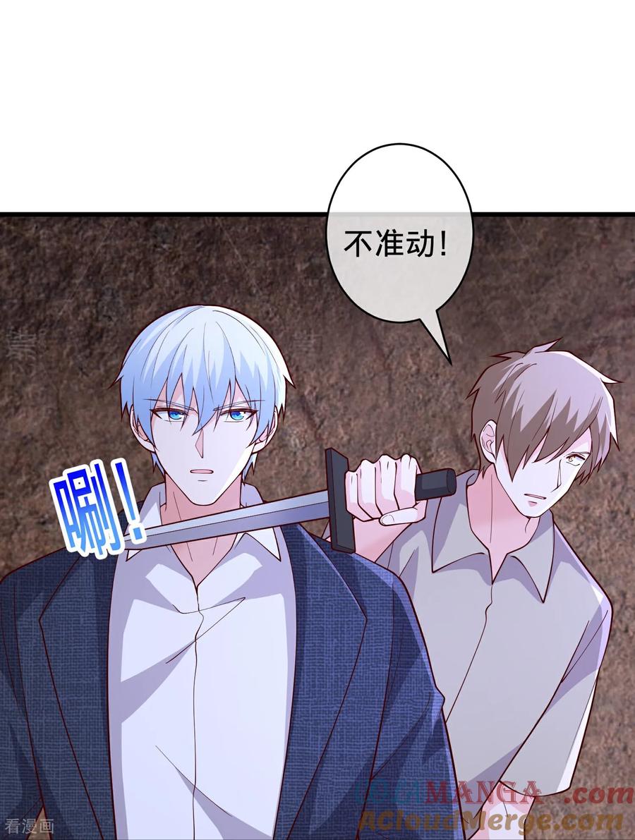 《我是大仙尊》第718话 第17页