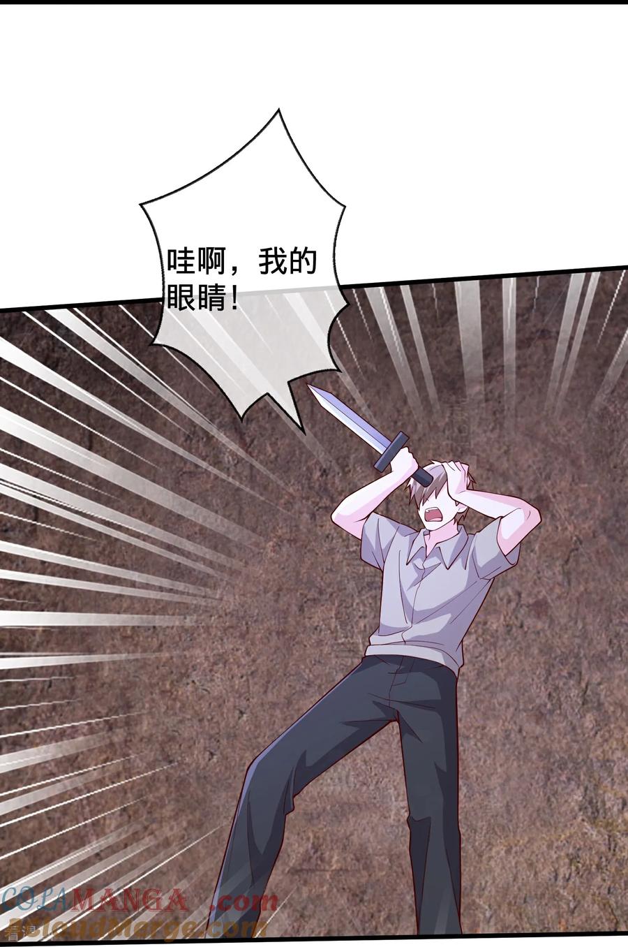 《我是大仙尊》第718话 第19页