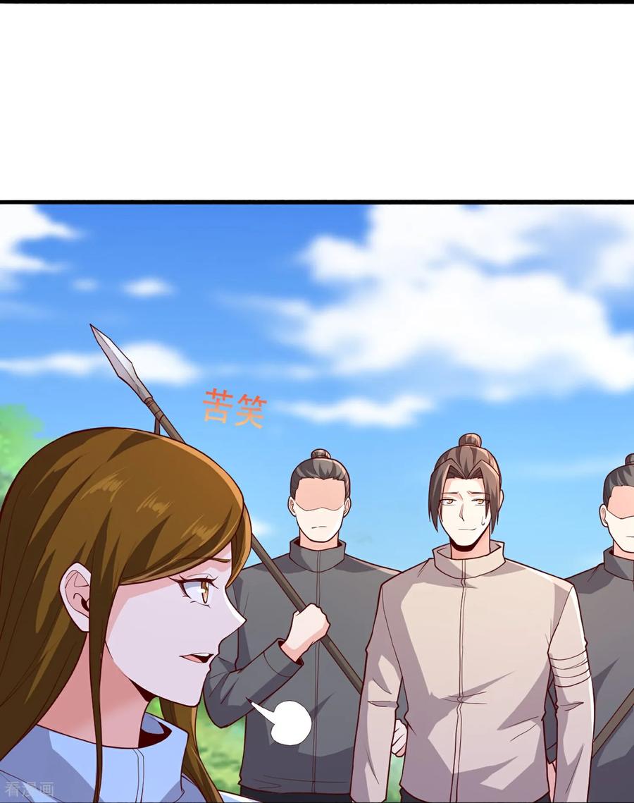《我是大仙尊》第719话 第34页