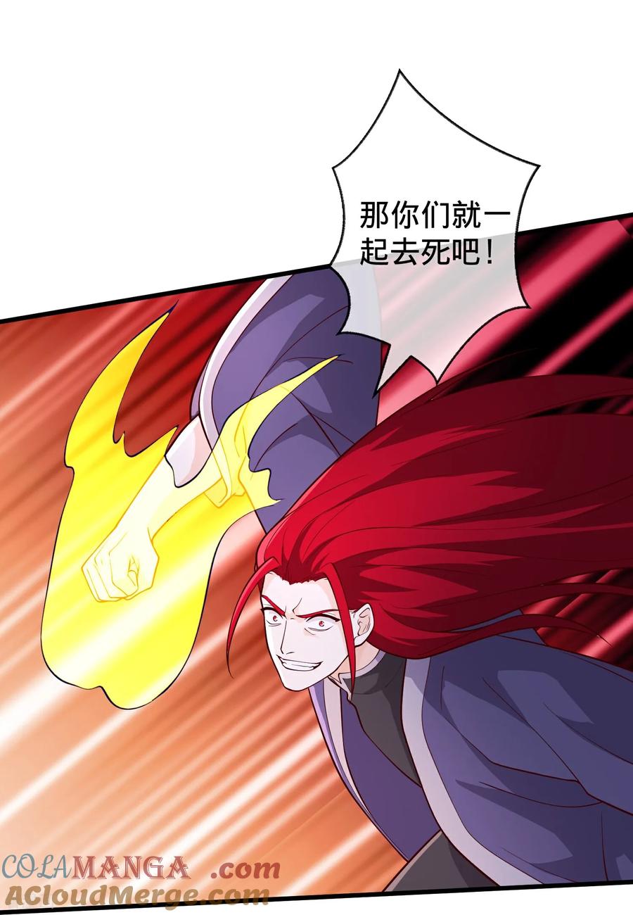 《我是大仙尊》第719话 第19页