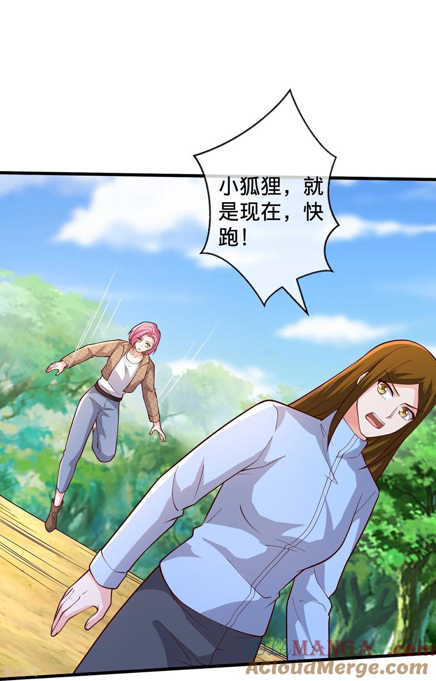 《我是大仙尊》第719话 第15页