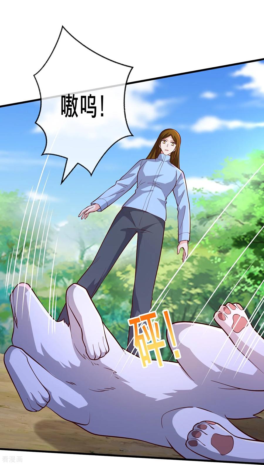 《我是大仙尊》第719话 第16页