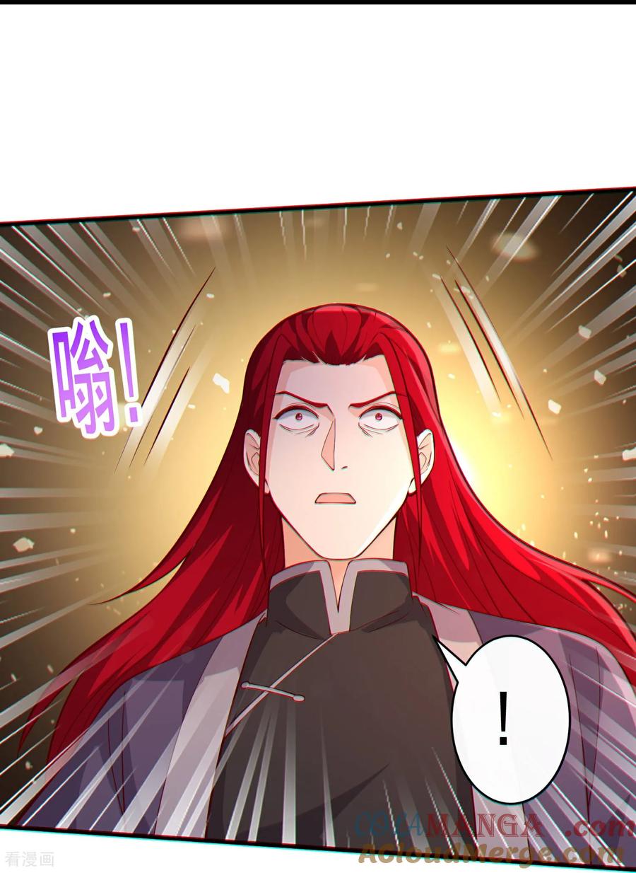《我是大仙尊》第719话 第25页