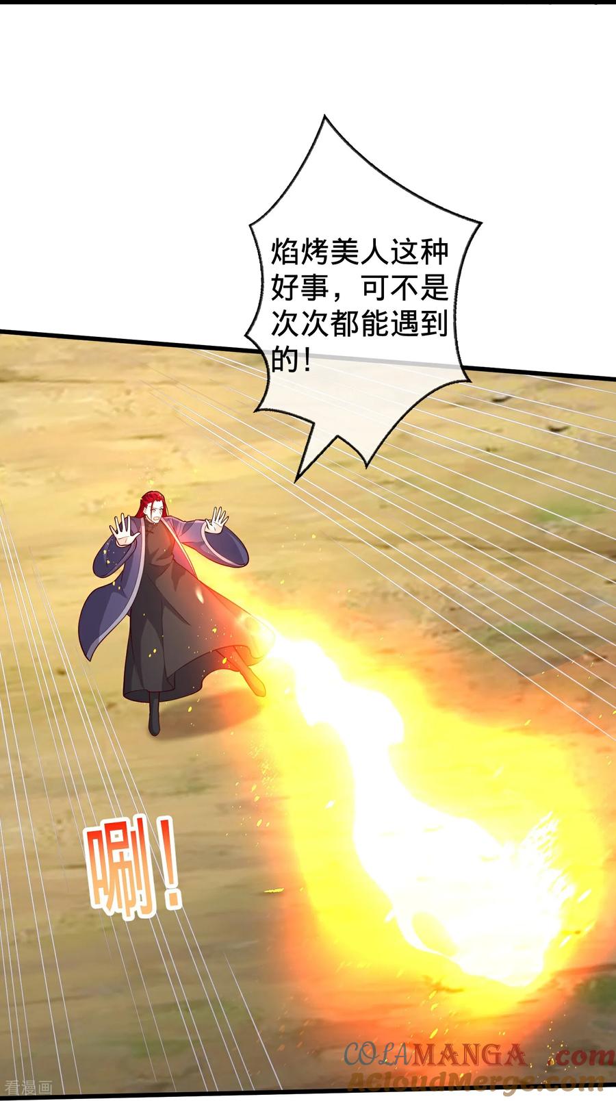 《我是大仙尊》第719话 第13页