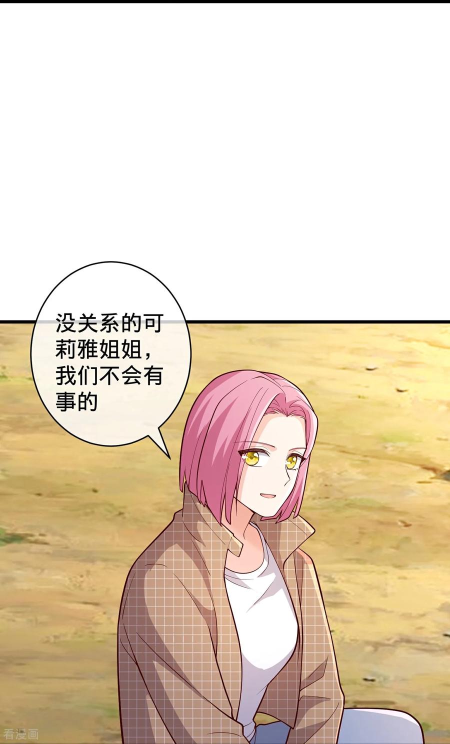 《我是大仙尊》第719话 第10页