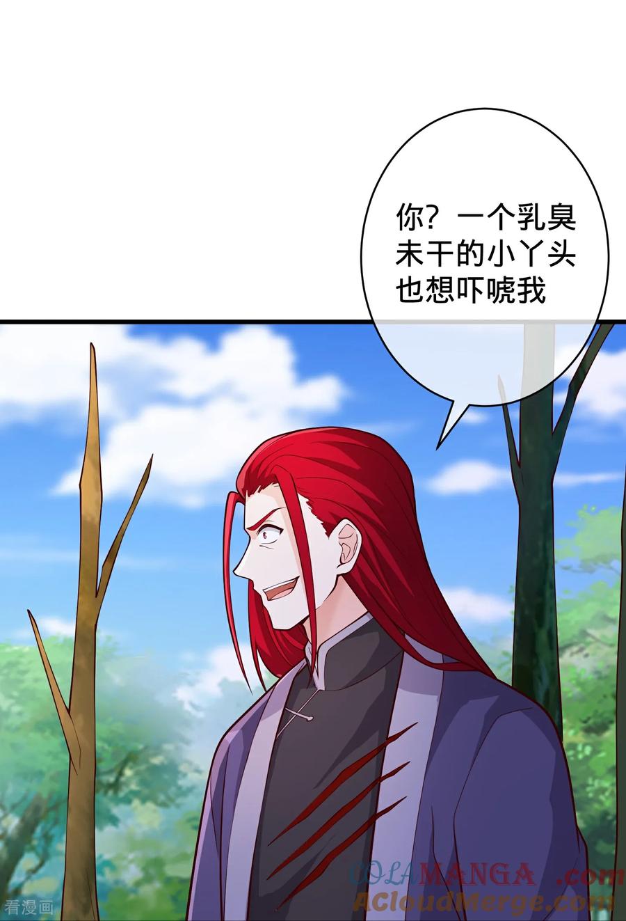 《我是大仙尊》第719话 第23页