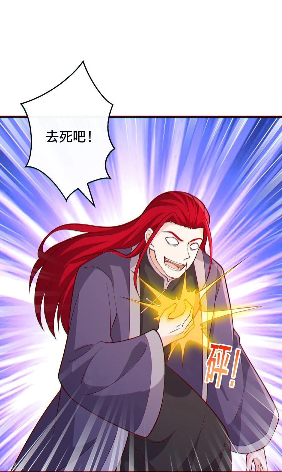 《我是大仙尊》第719话 第28页
