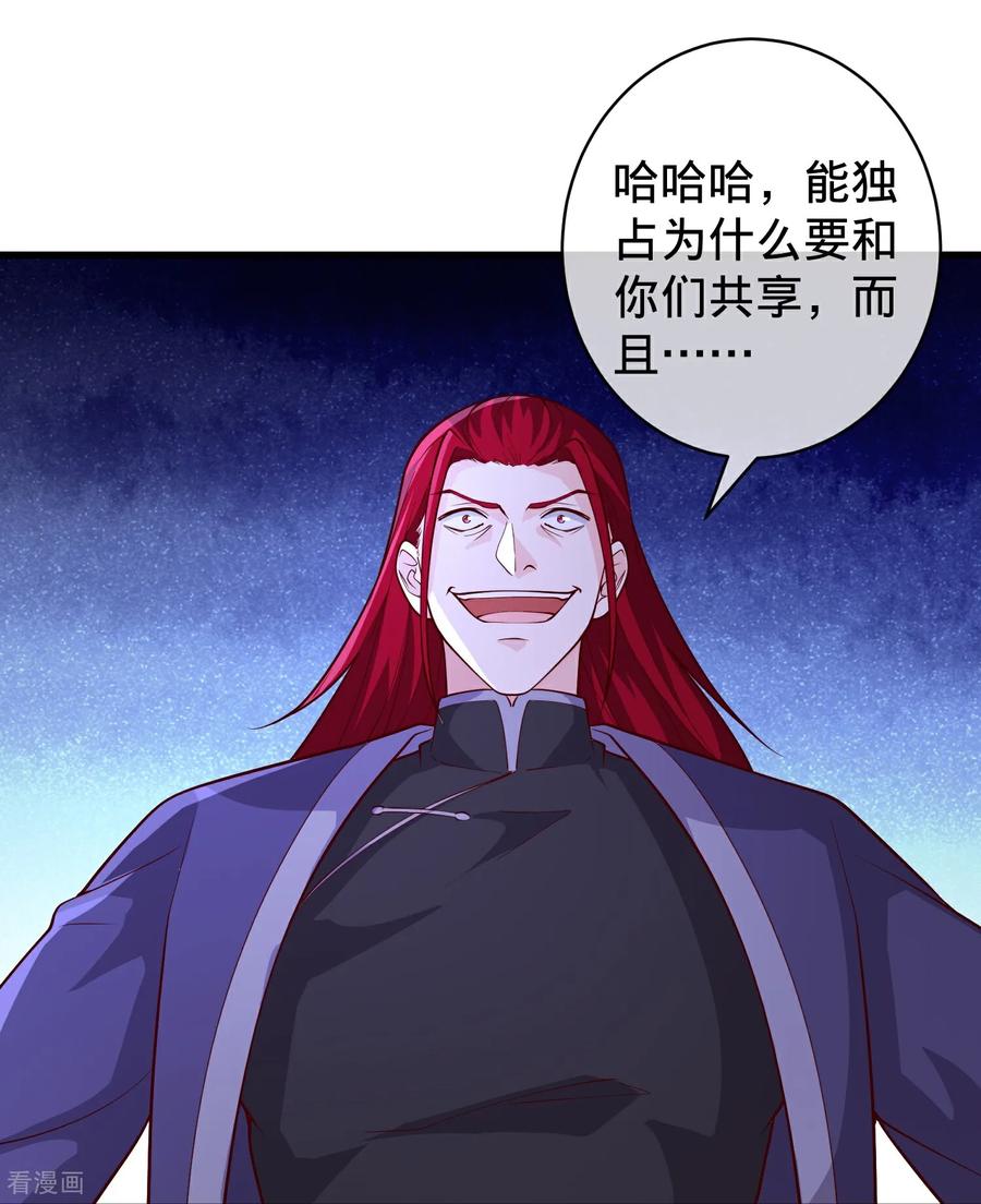 《我是大仙尊》第719话 第12页