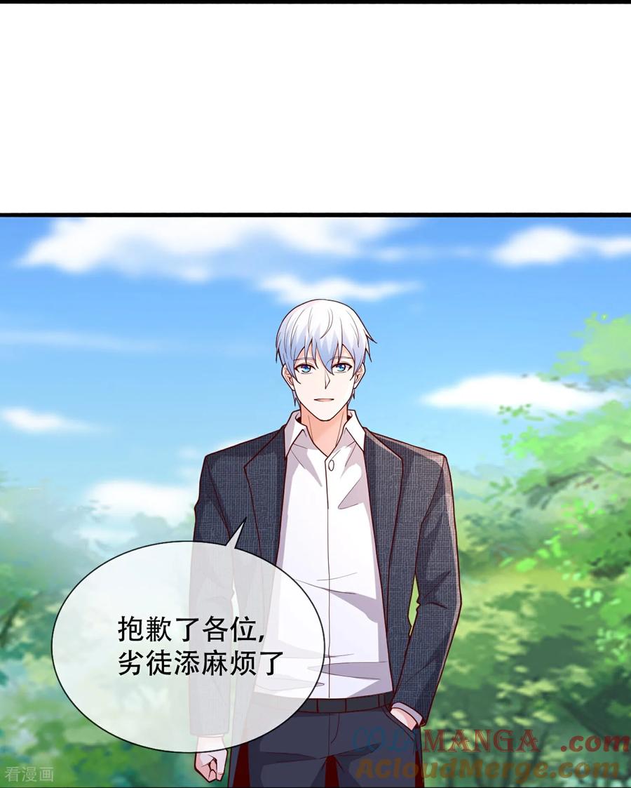 《我是大仙尊》第719话 第33页